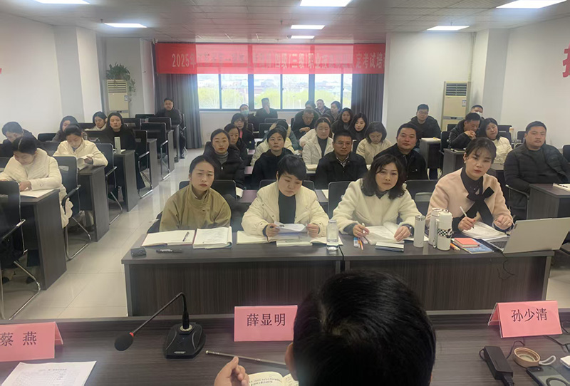 江苏省2025年第一期高级物业管理师盐城地区报名学员培训班