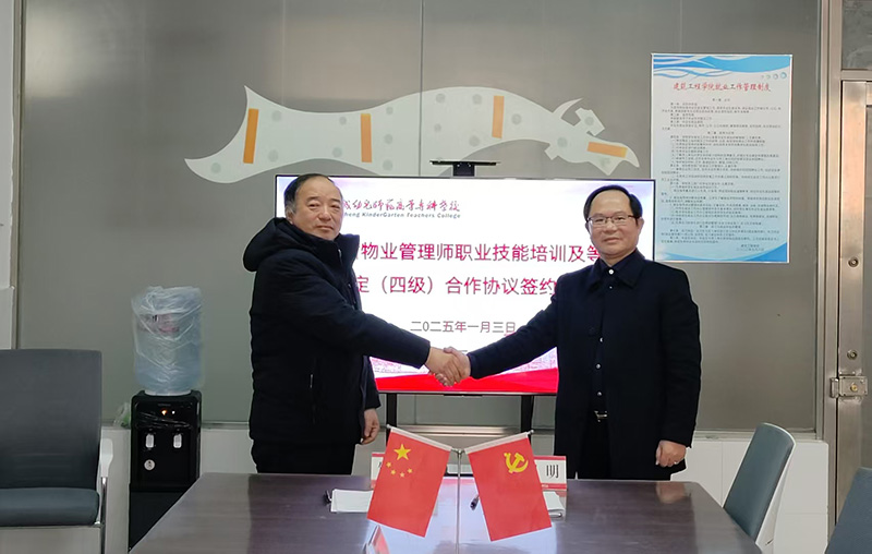 我校与盐城幼儿师范高等学校联合办学签约仪式